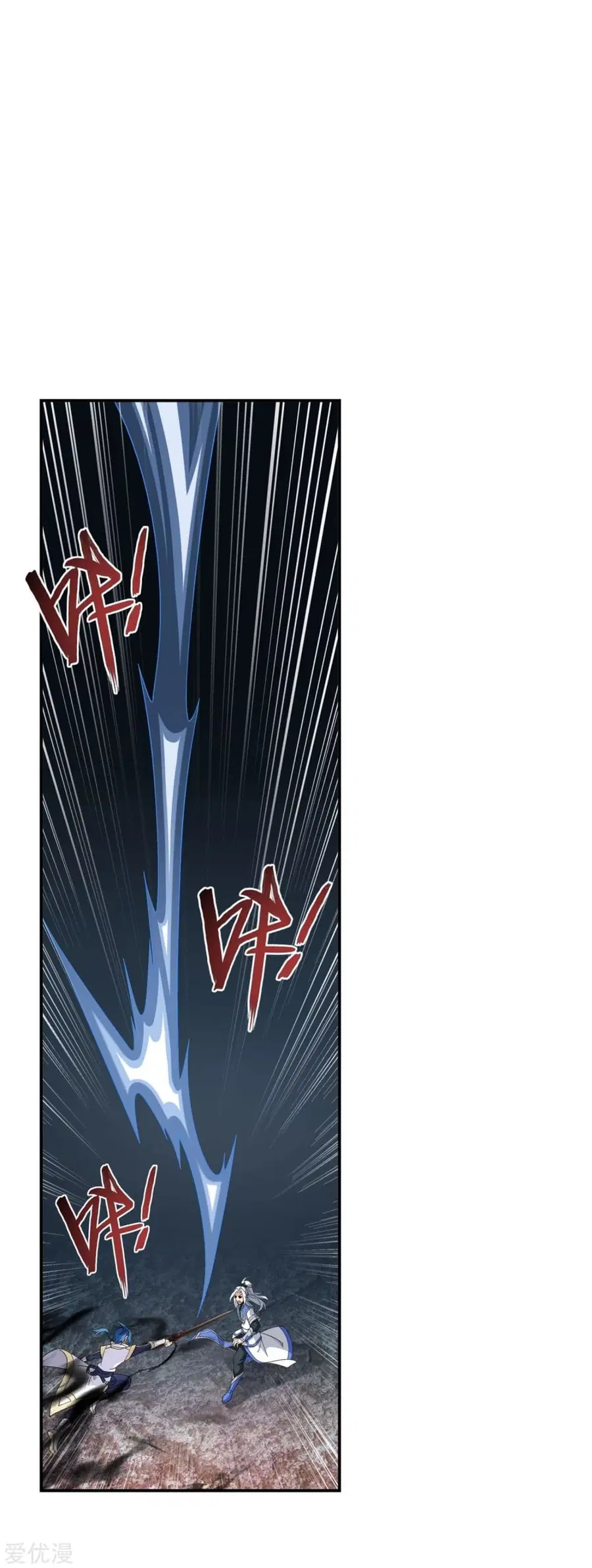 Da Zhu Zai ตอนที่ 109 หน้า 1