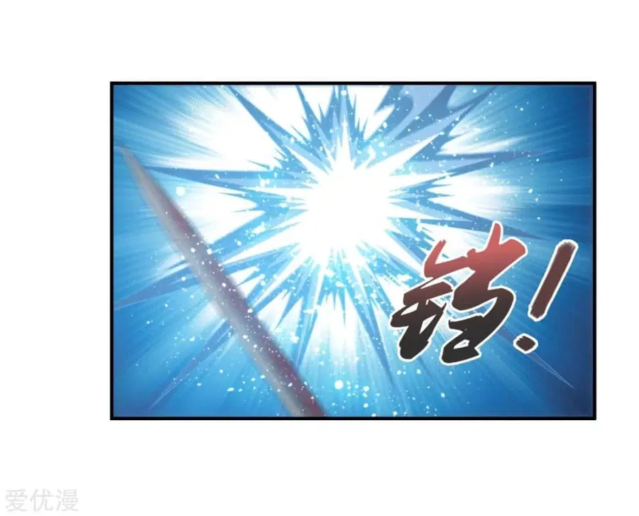 Da Zhu Zai ตอนที่ 109 หน้า 2