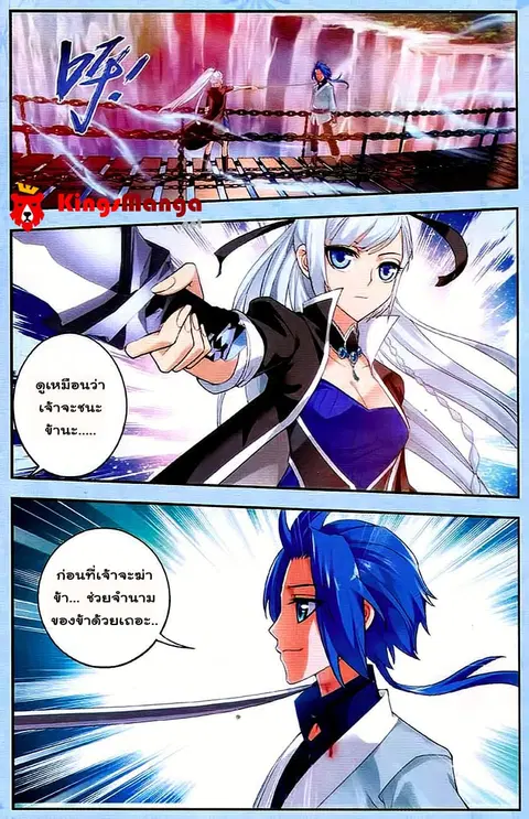 Da Zhu Zai ตอนที่ 11 หน้า 2