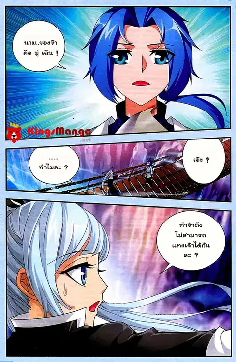 Da Zhu Zai ตอนที่ 11 หน้า 3
