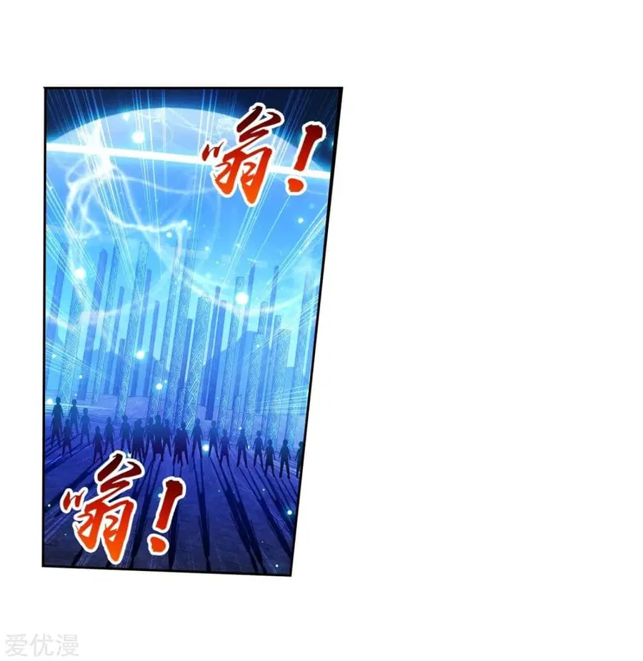 Da Zhu Zai ตอนที่ 110 หน้า 2
