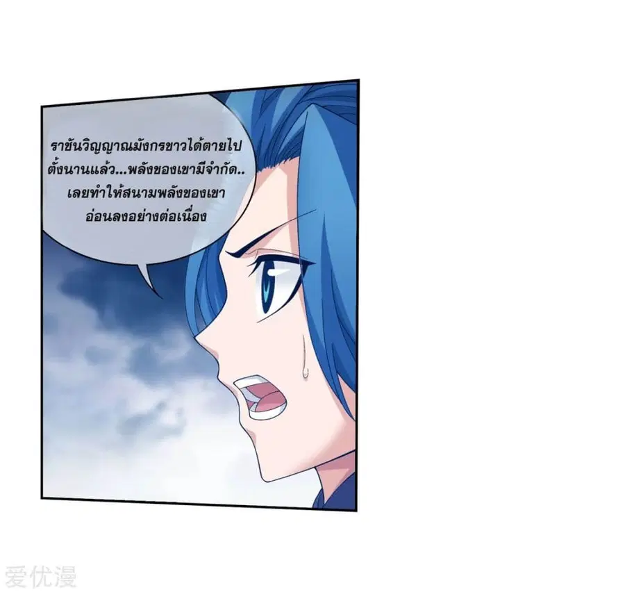 Da Zhu Zai ตอนที่ 111 หน้า 3