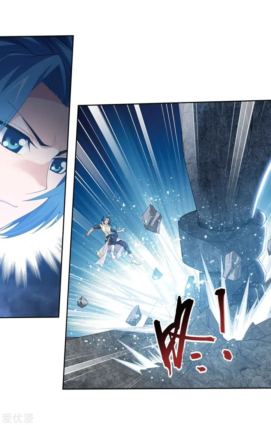 Da Zhu Zai ตอนที่ 112 หน้า 2