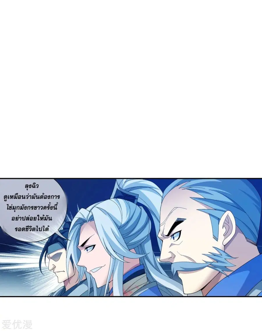 Da Zhu Zai ตอนที่ 113 หน้า 1