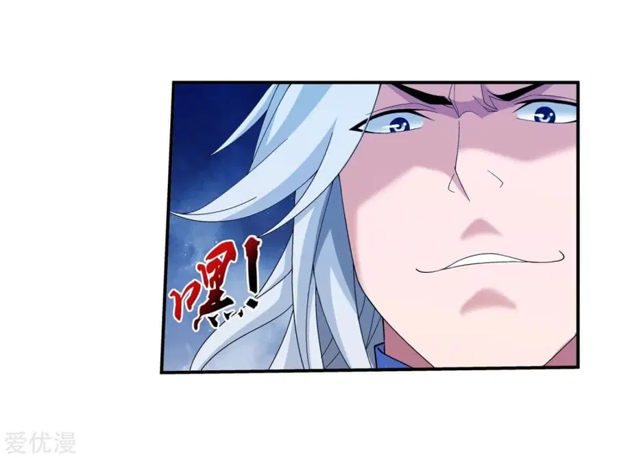 Da Zhu Zai ตอนที่ 113 หน้า 3