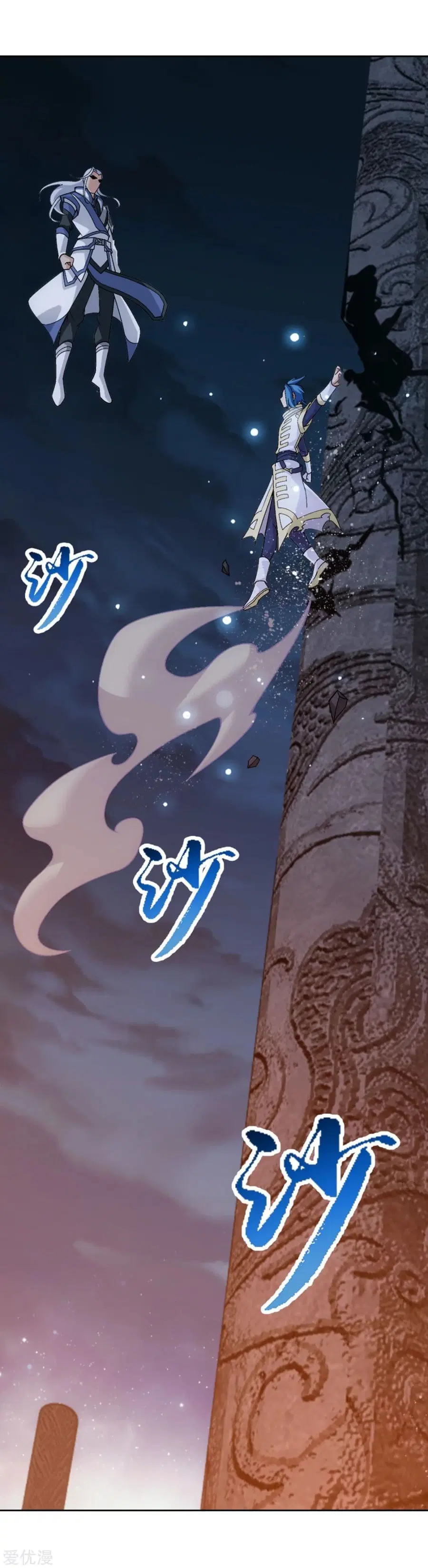 Da Zhu Zai ตอนที่ 114 หน้า 2