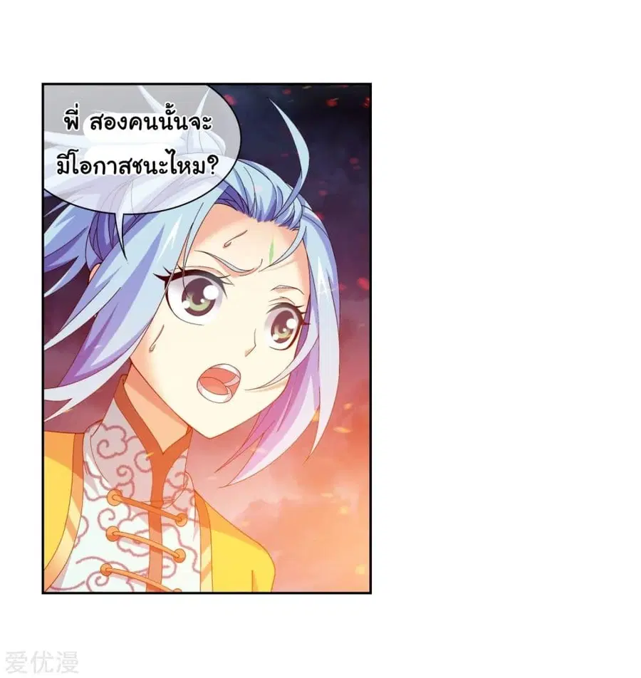 Da Zhu Zai ตอนที่ 115 หน้า 3