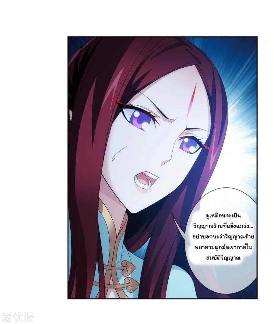 Da Zhu Zai ตอนที่ 116 หน้า 2