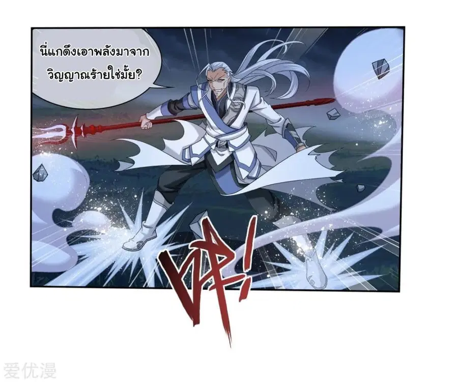 Da Zhu Zai ตอนที่ 118 หน้า 2