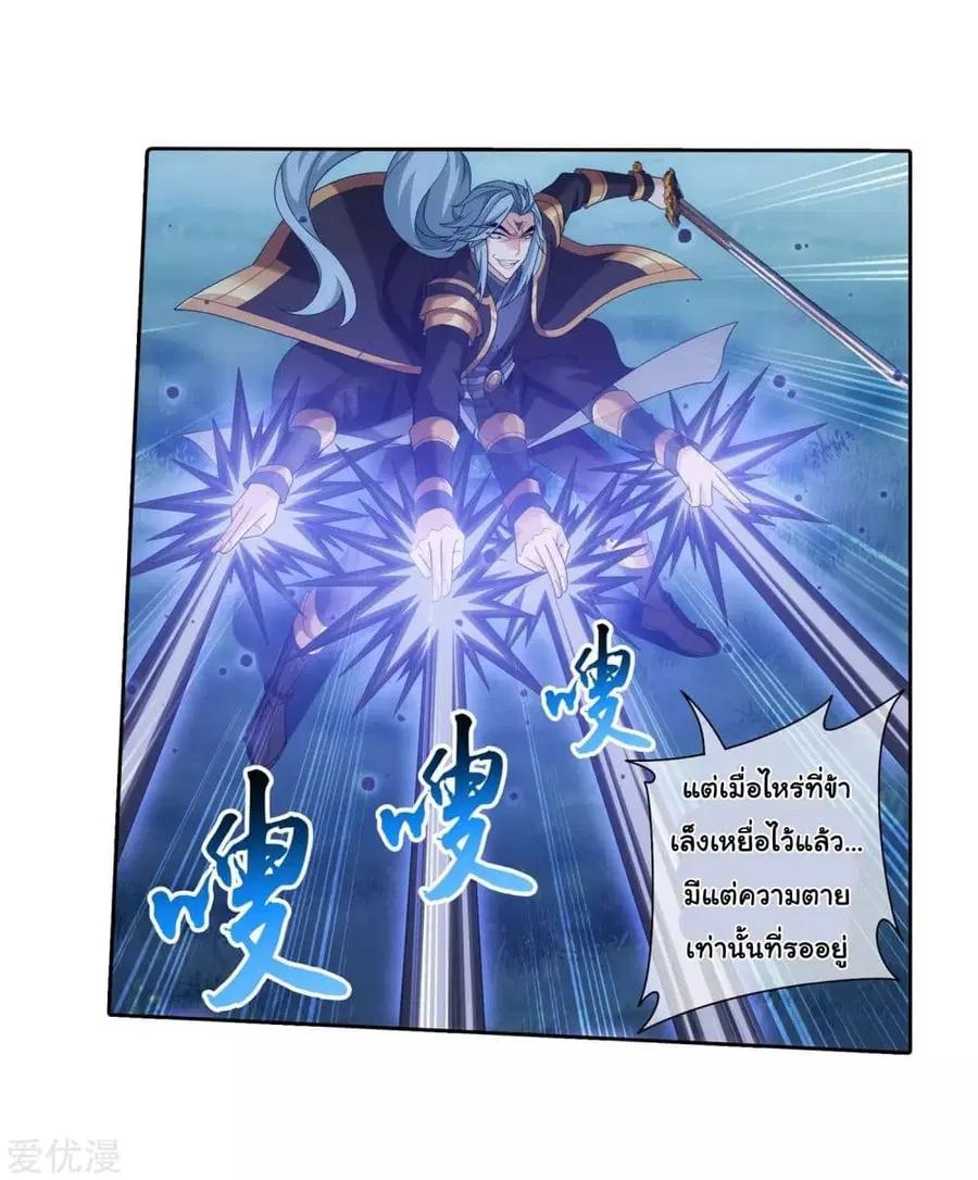 Da Zhu Zai ตอนที่ 121 หน้า 3