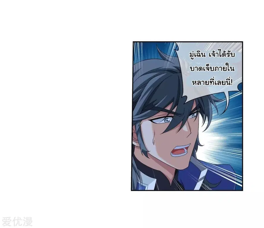Da Zhu Zai ตอนที่ 122 หน้า 3