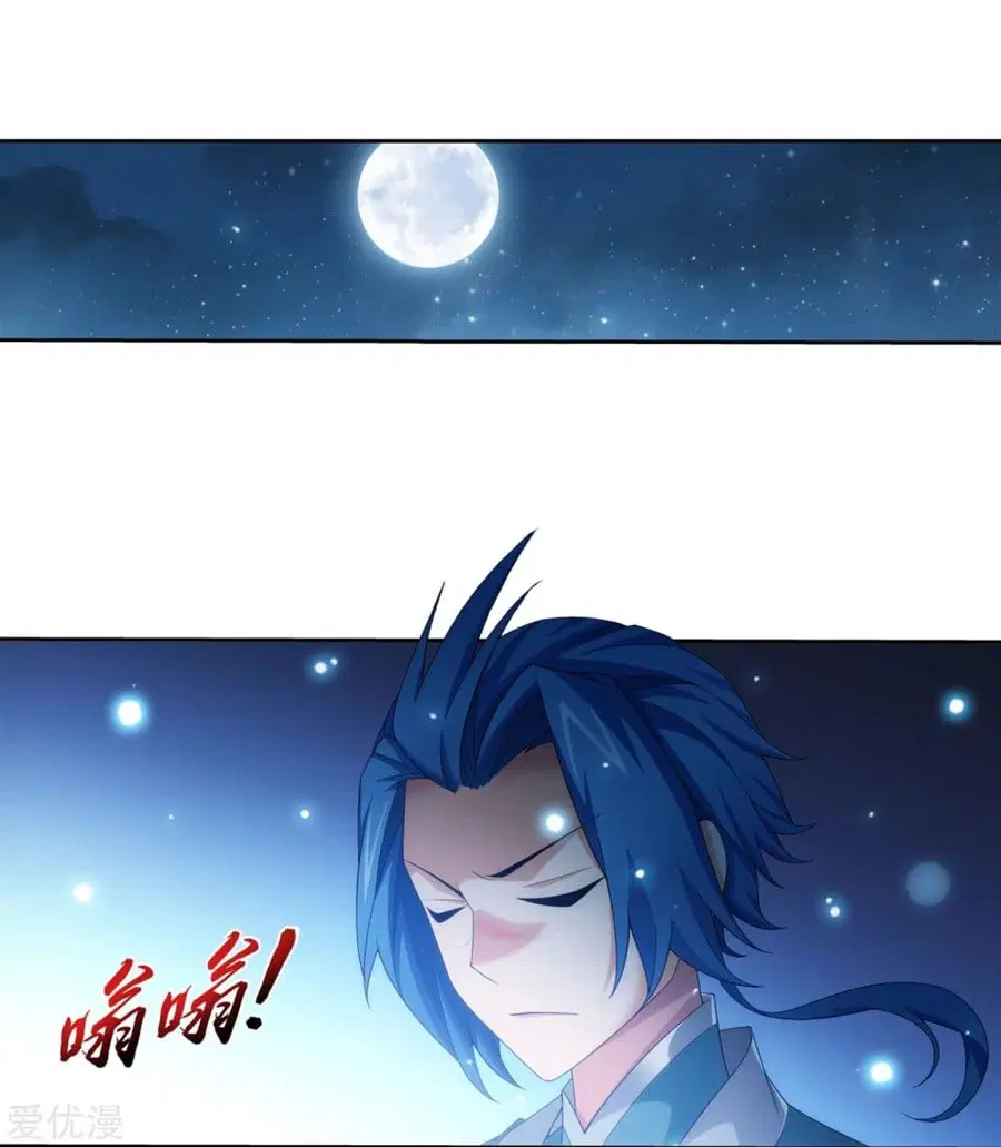 Da Zhu Zai ตอนที่ 127 หน้า 2