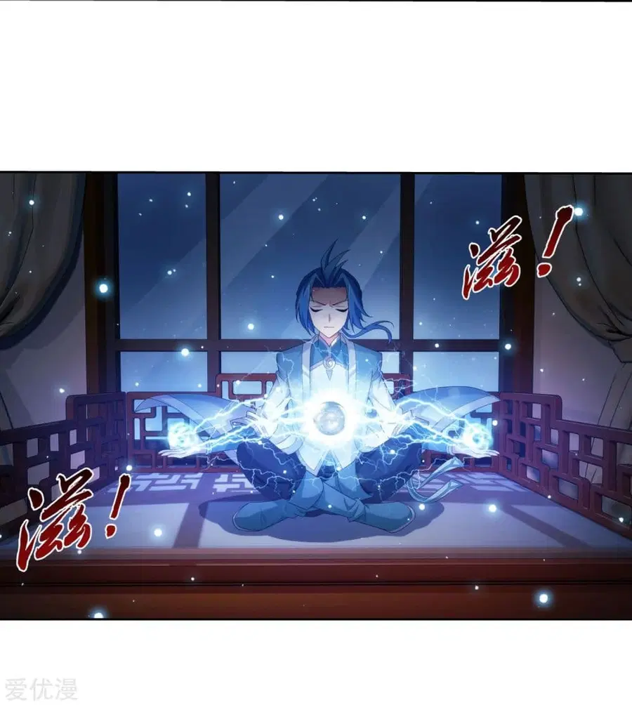 Da Zhu Zai ตอนที่ 127 หน้า 3