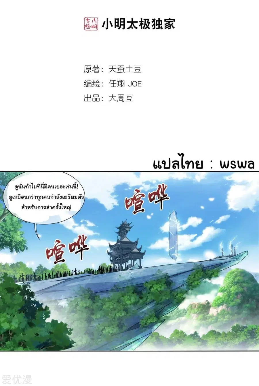 Da Zhu Zai ตอนที่ 128 หน้า 1