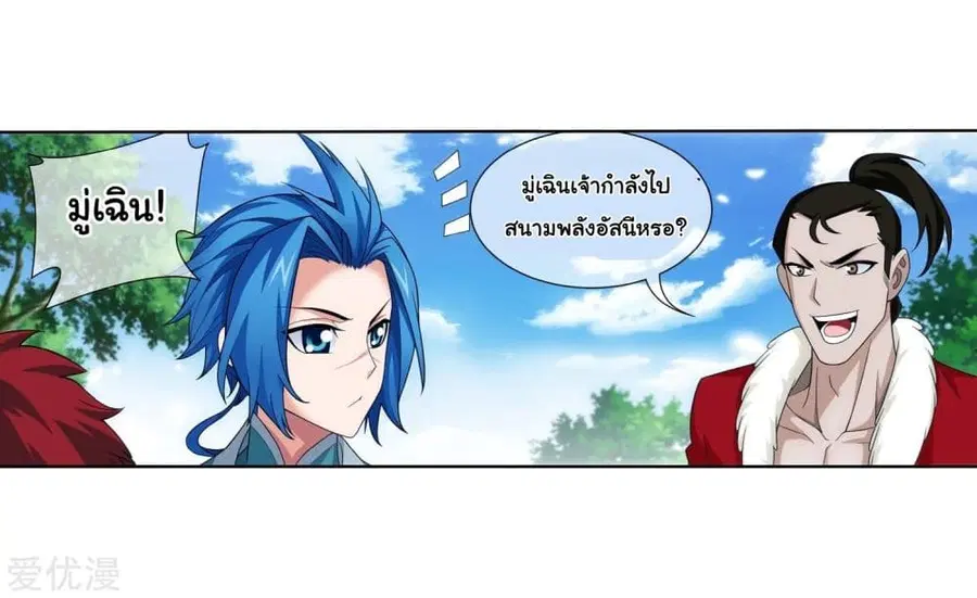 Da Zhu Zai ตอนที่ 128 หน้า 3