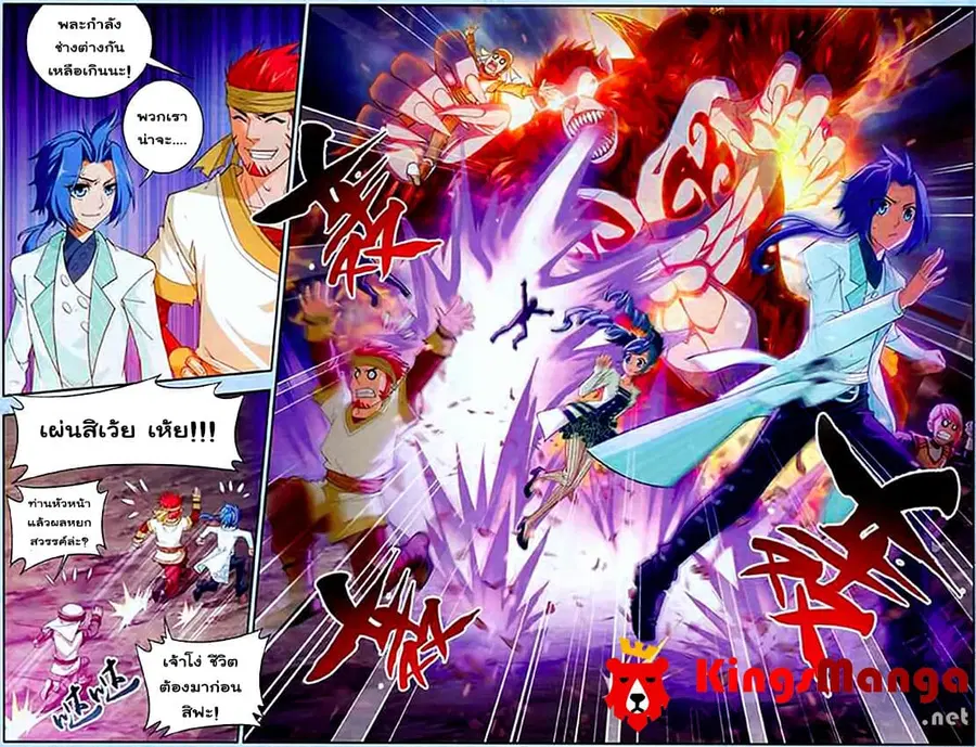 Da Zhu Zai ตอนที่ 13 หน้า 3