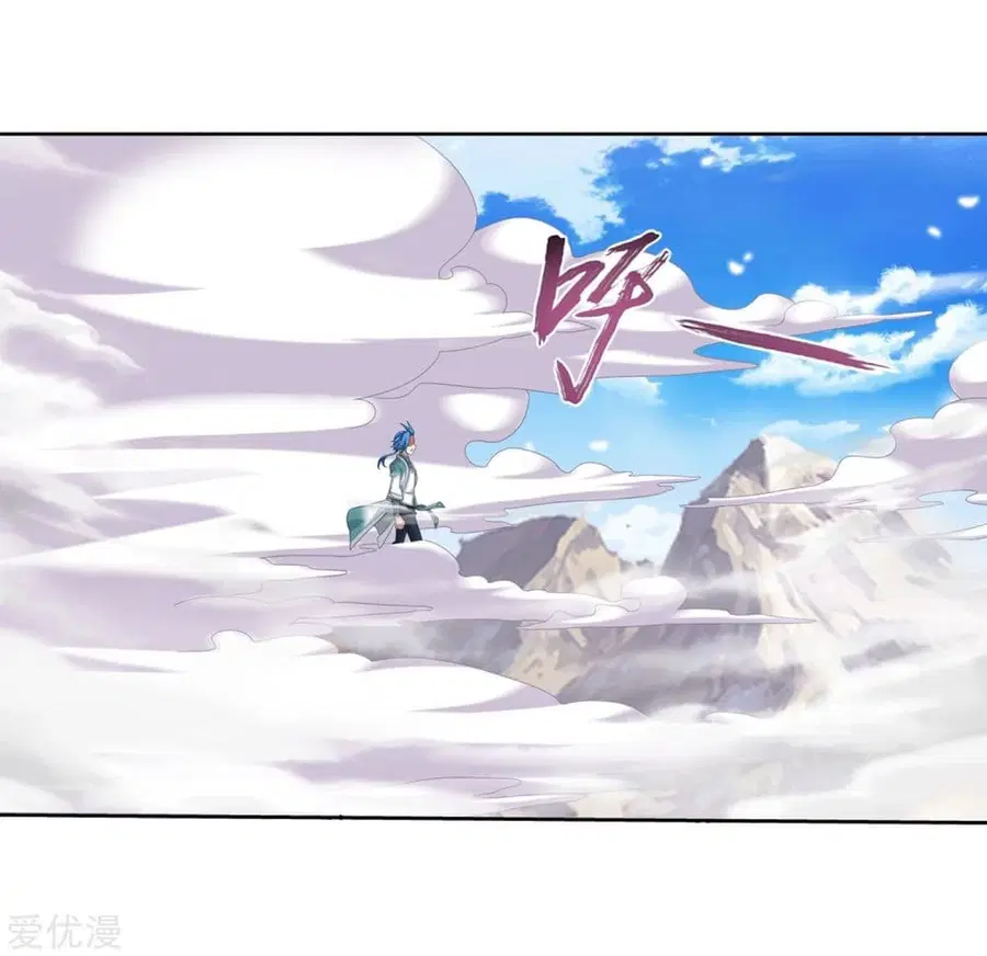 Da Zhu Zai ตอนที่ 130 หน้า 3