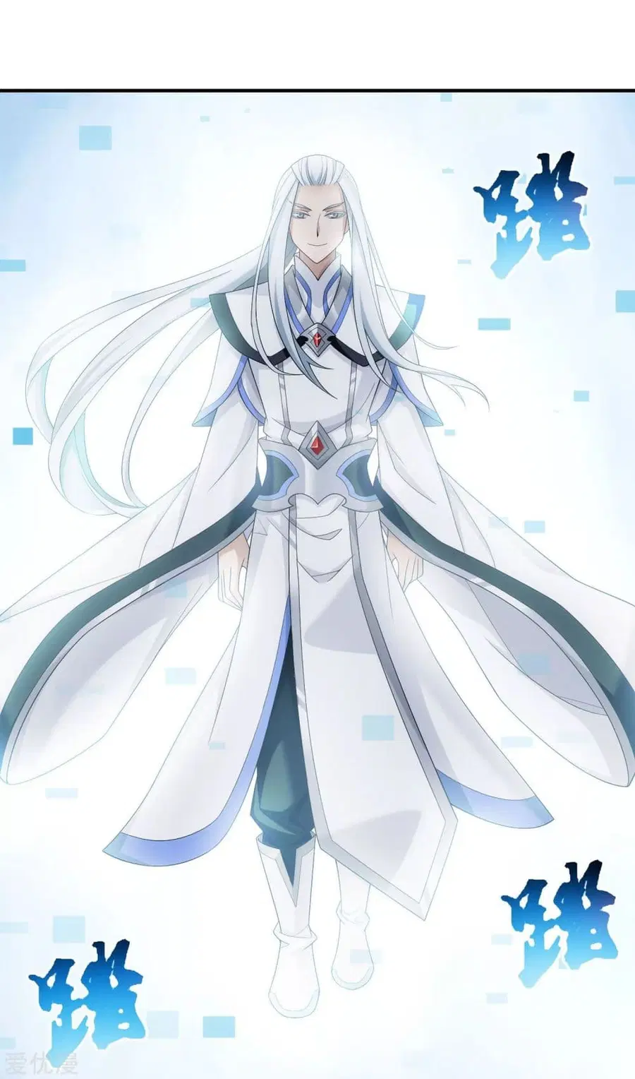 Da Zhu Zai ตอนที่ 131 หน้า 3