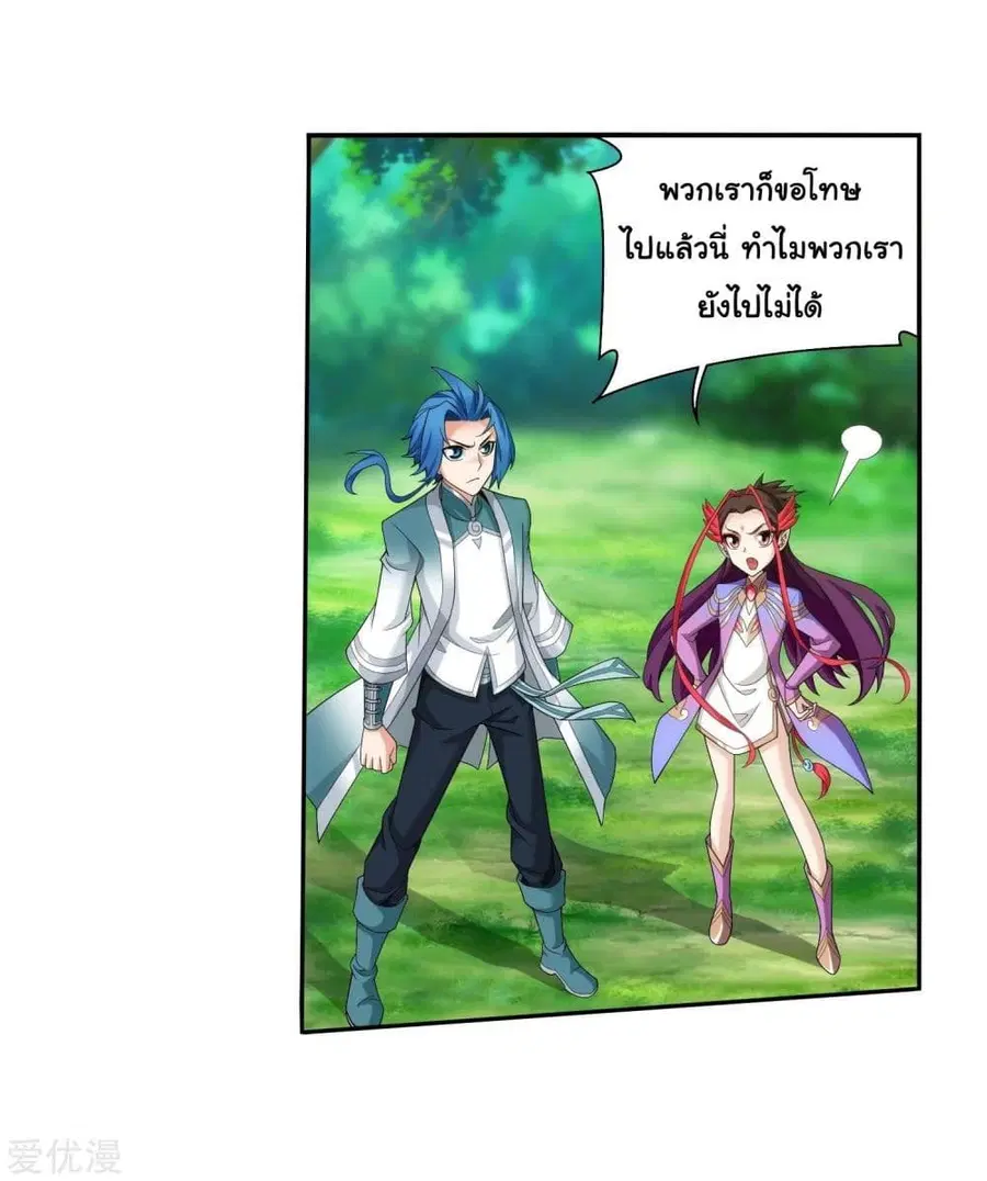 Da Zhu Zai ตอนที่ 133 หน้า 3