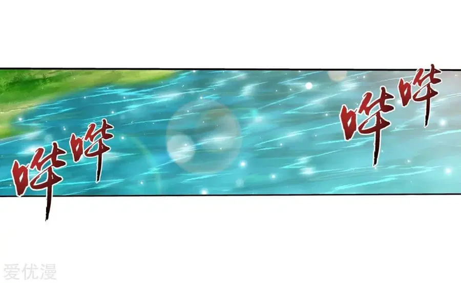 Da Zhu Zai ตอนที่ 135 หน้า 3