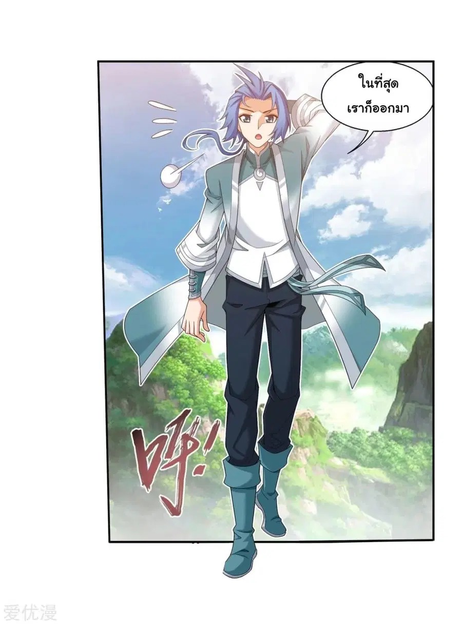 Da Zhu Zai ตอนที่ 136 หน้า 3