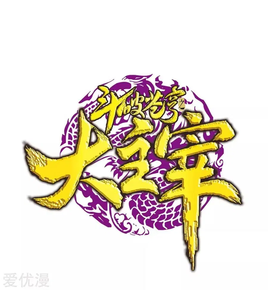 Da Zhu Zai ตอนที่ 151 หน้า 1