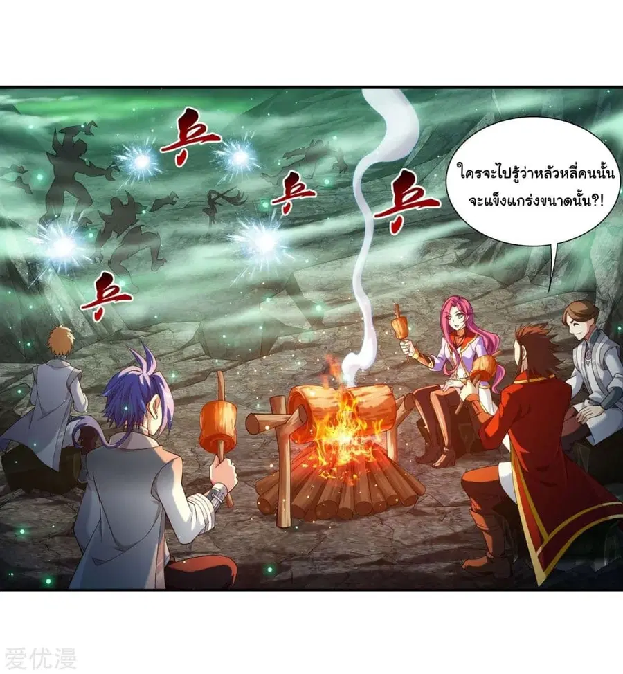Da Zhu Zai ตอนที่ 153 หน้า 3