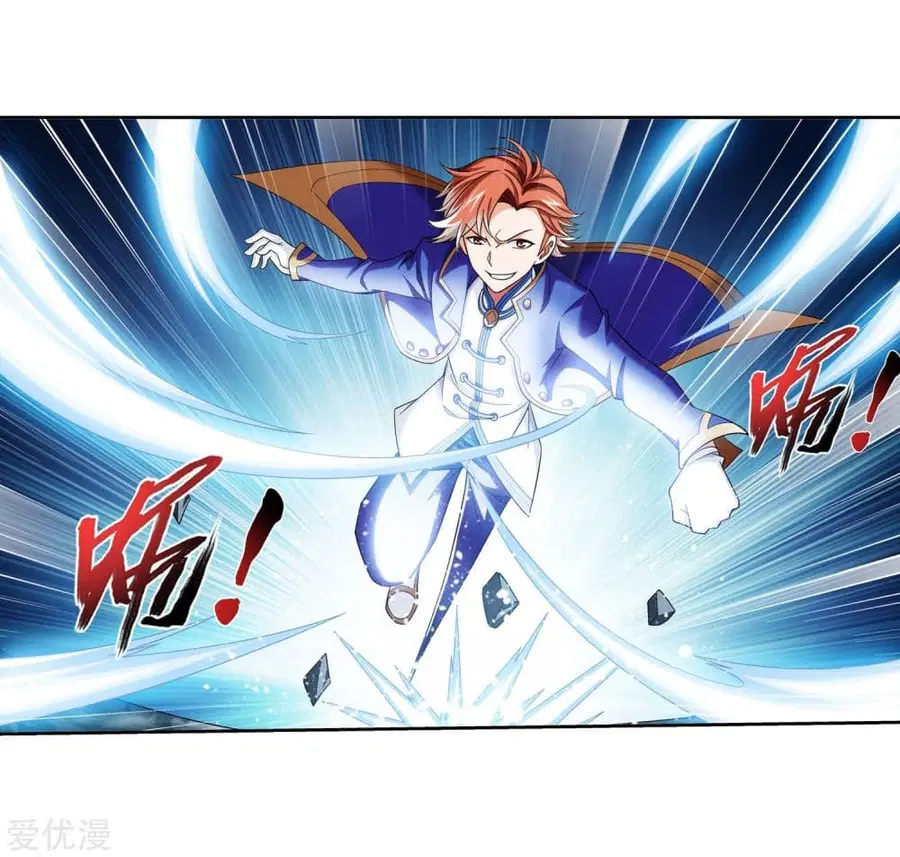 Da Zhu Zai ตอนที่ 154 หน้า 2