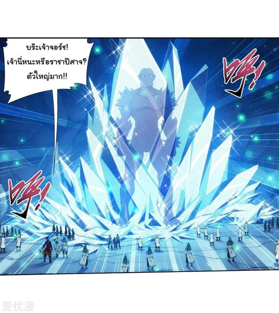 Da Zhu Zai ตอนที่ 155 หน้า 3