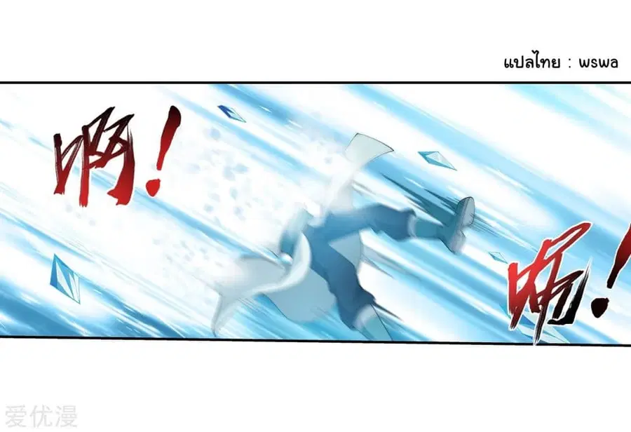 Da Zhu Zai ตอนที่ 156 หน้า 2