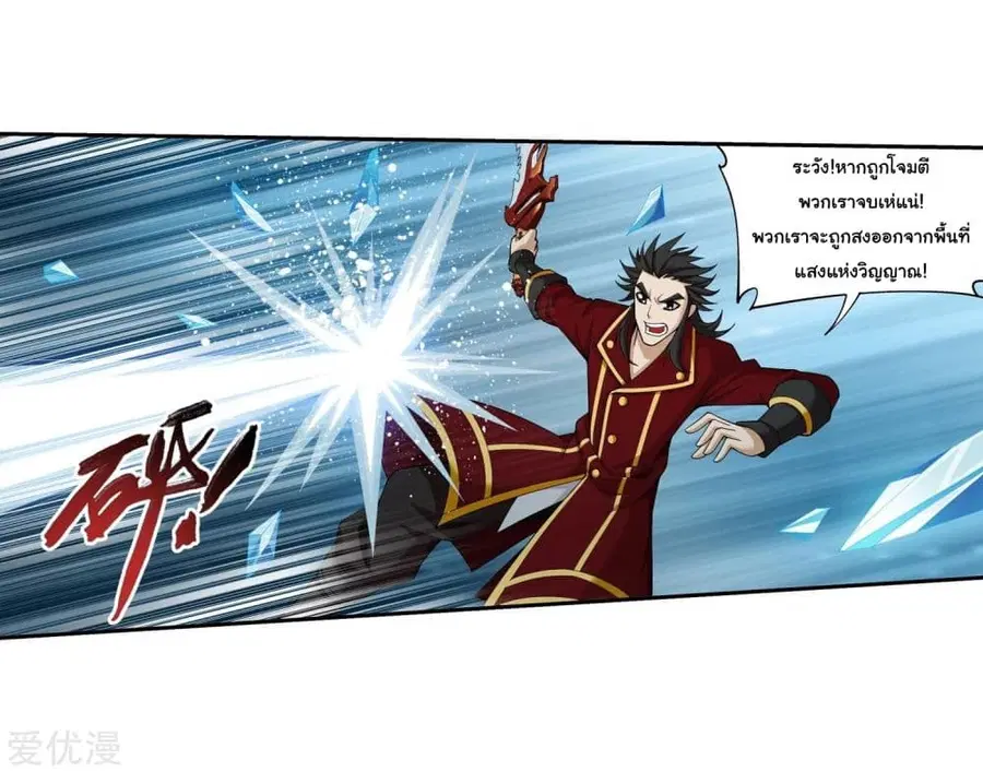 Da Zhu Zai ตอนที่ 156 หน้า 3