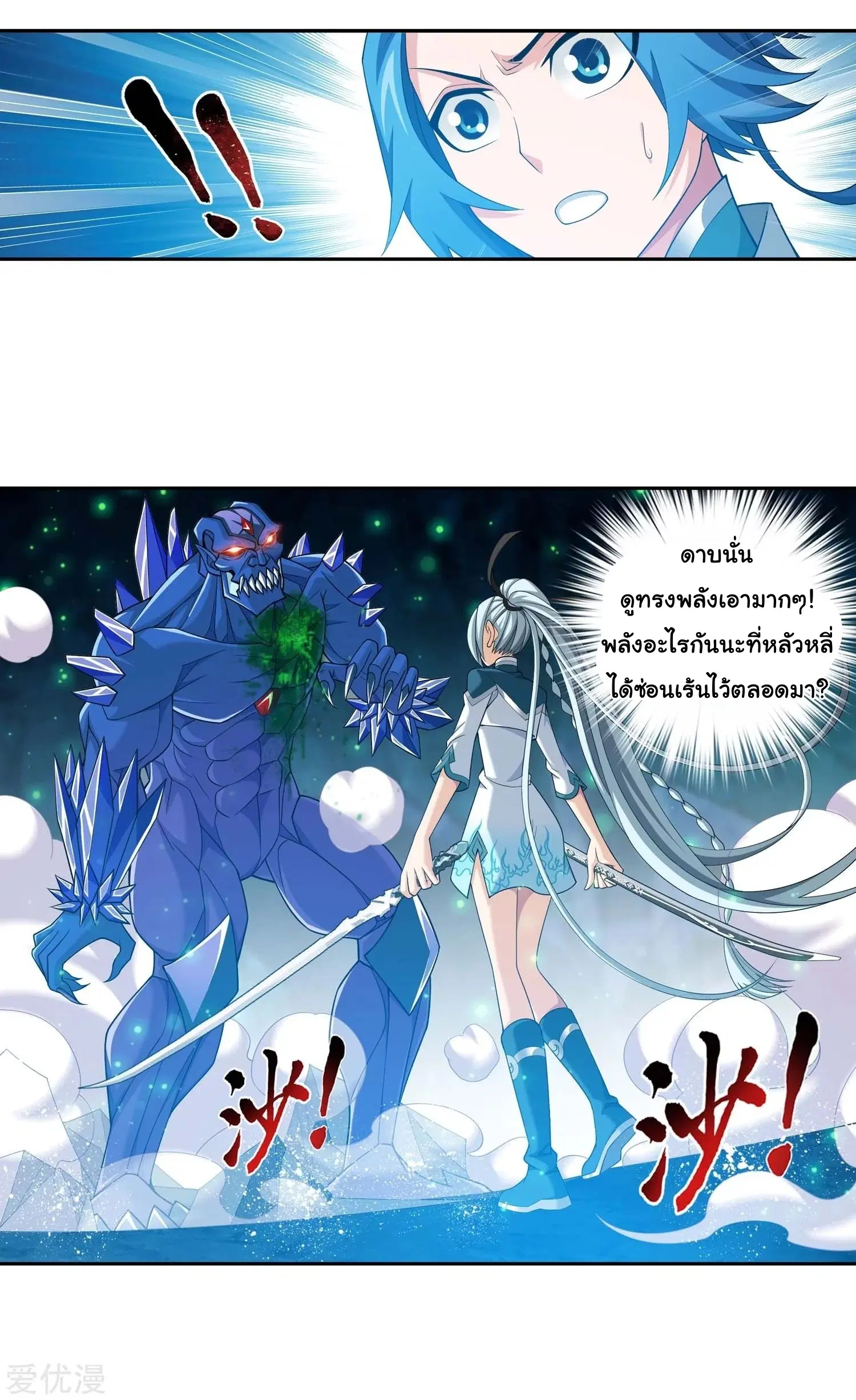 Da Zhu Zai ตอนที่ 164 หน้า 2