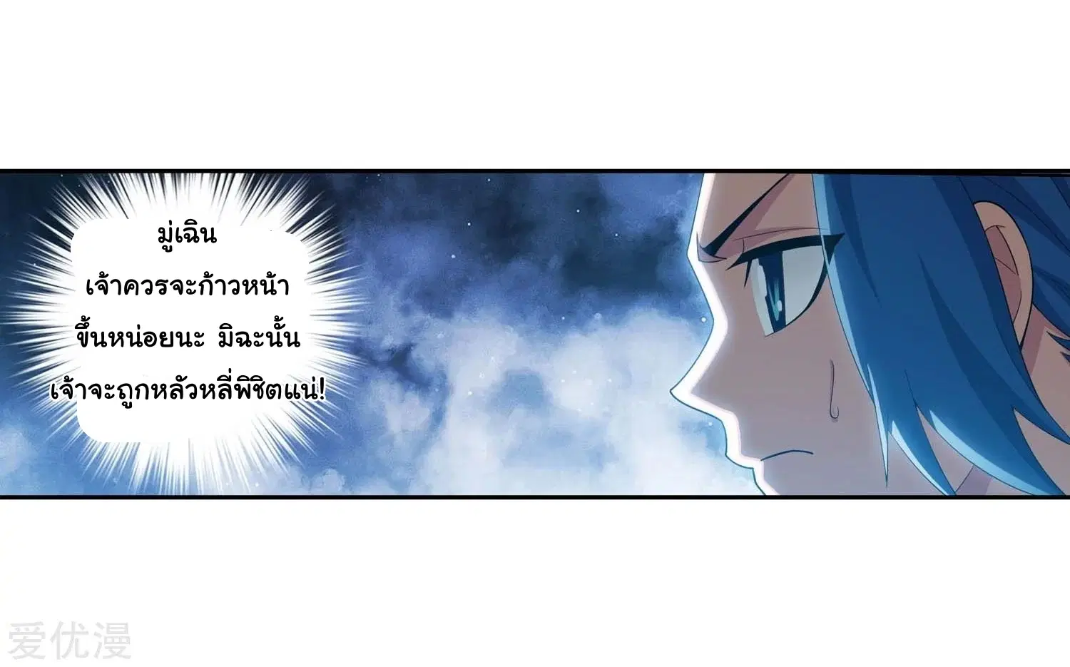 Da Zhu Zai ตอนที่ 164 หน้า 3