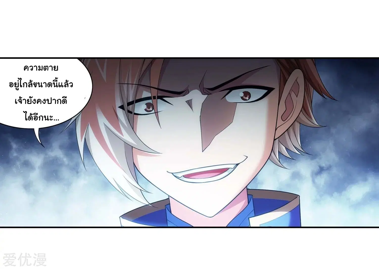 Da Zhu Zai ตอนที่ 165 หน้า 3