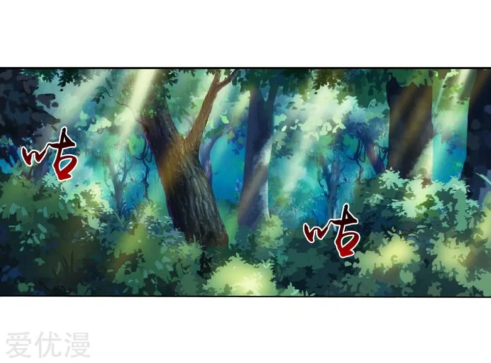 Da Zhu Zai ตอนที่ 167 หน้า 3
