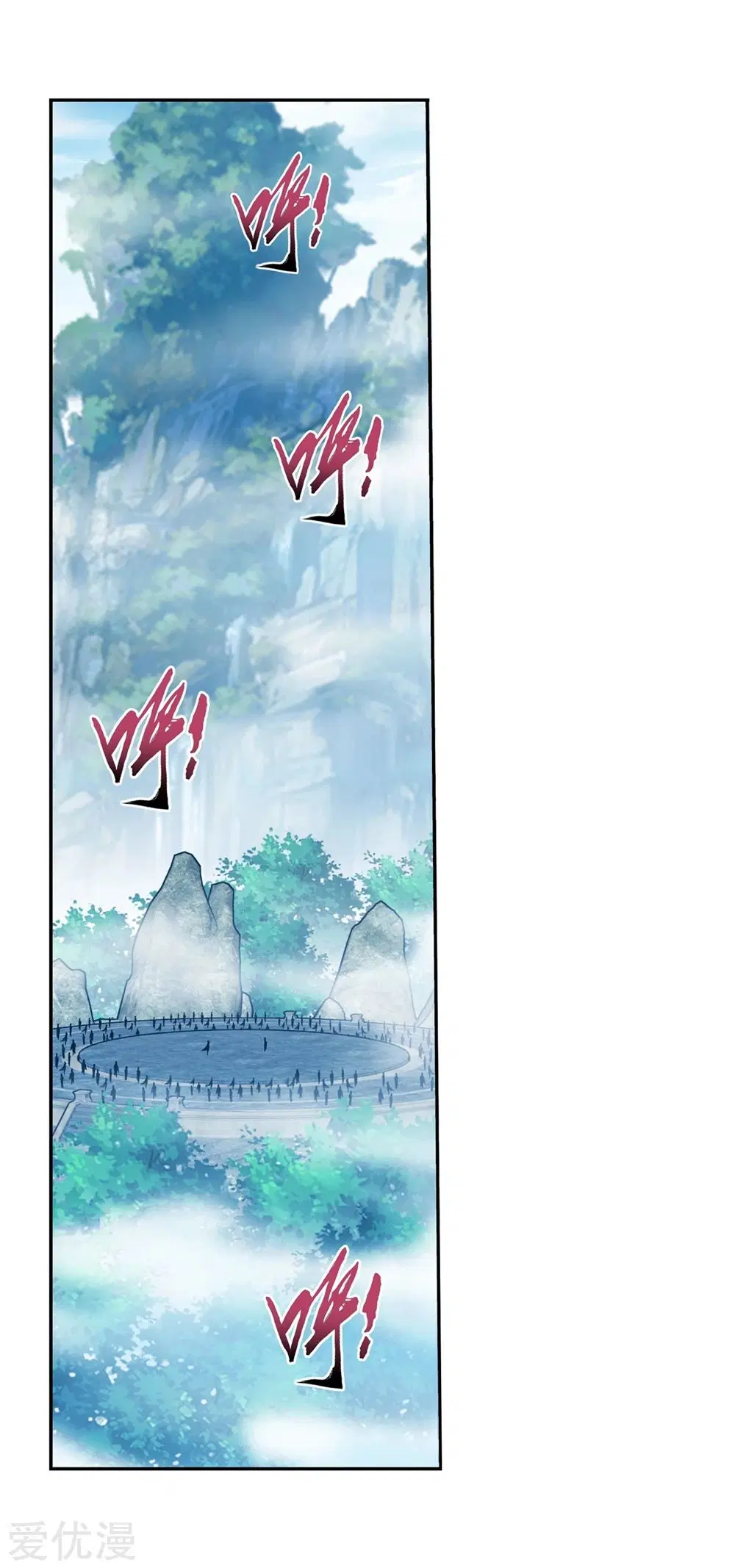 Da Zhu Zai ตอนที่ 168 หน้า 2