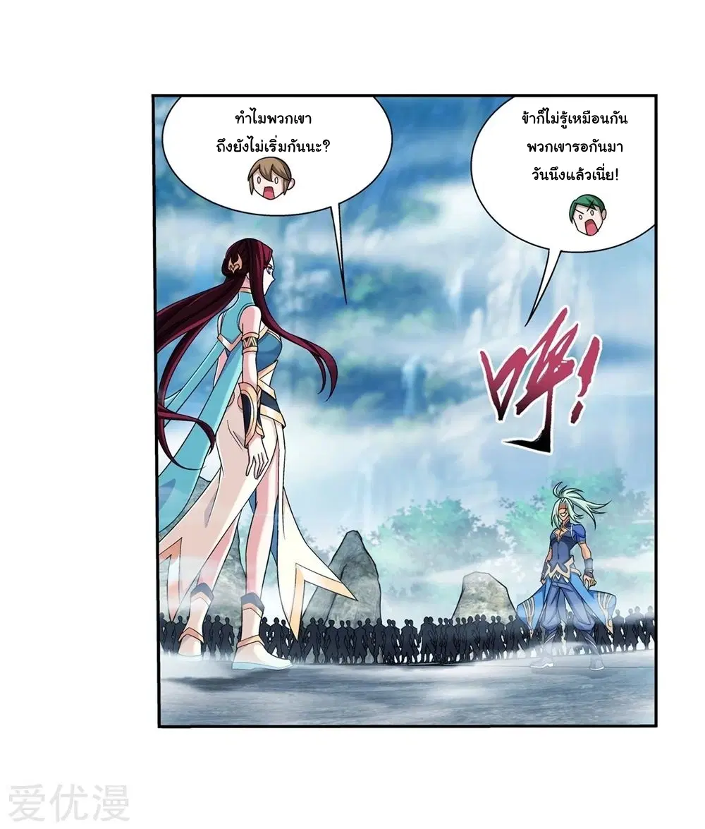 Da Zhu Zai ตอนที่ 168 หน้า 3