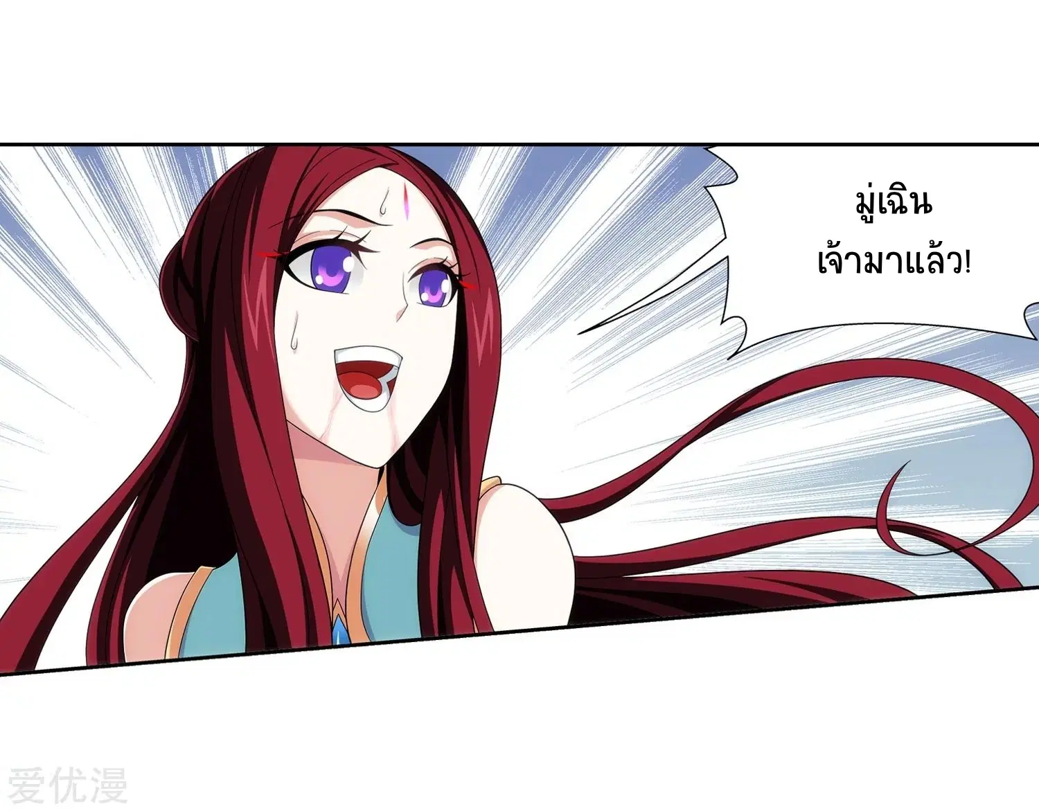 Da Zhu Zai ตอนที่ 169 หน้า 3