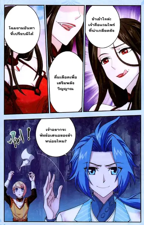 Da Zhu Zai ตอนที่ 17 หน้า 2