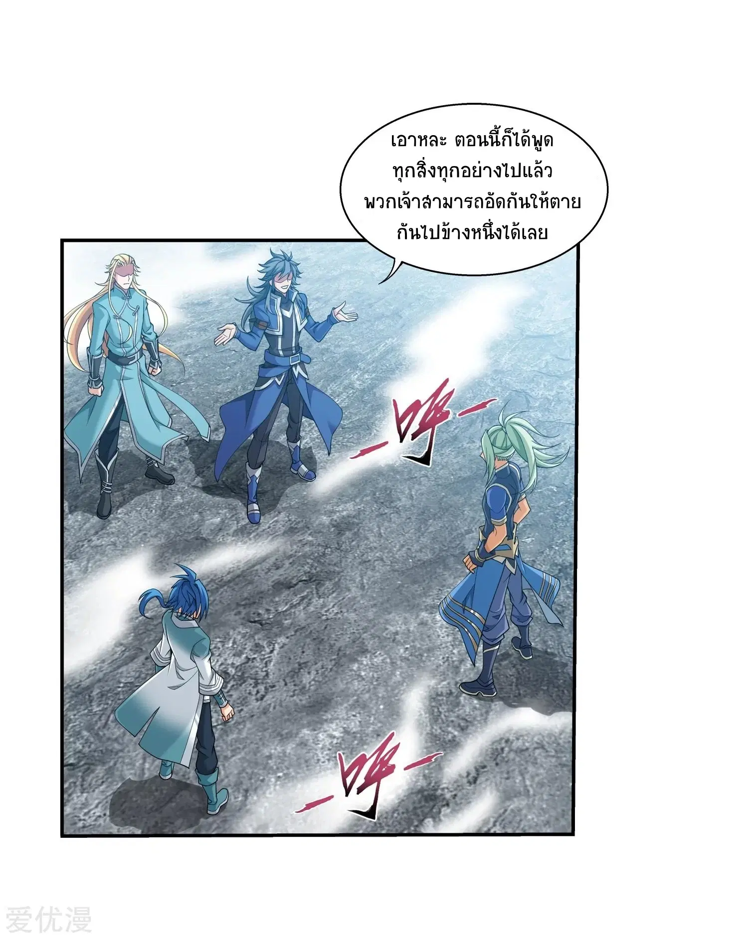 Da Zhu Zai ตอนที่ 170 หน้า 2