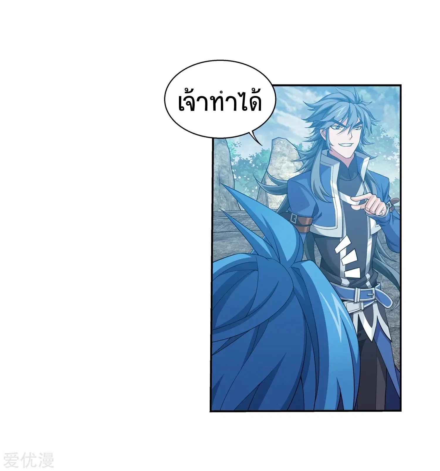 Da Zhu Zai ตอนที่ 170 หน้า 3