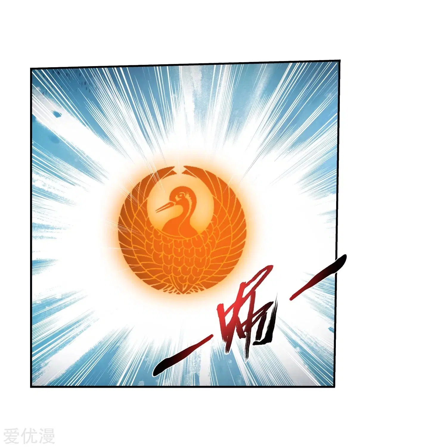 Da Zhu Zai ตอนที่ 172 หน้า 3