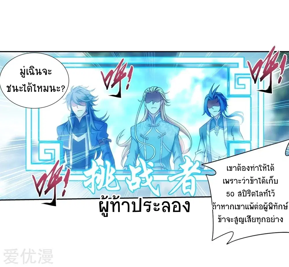 Da Zhu Zai ตอนที่ 175 หน้า 3