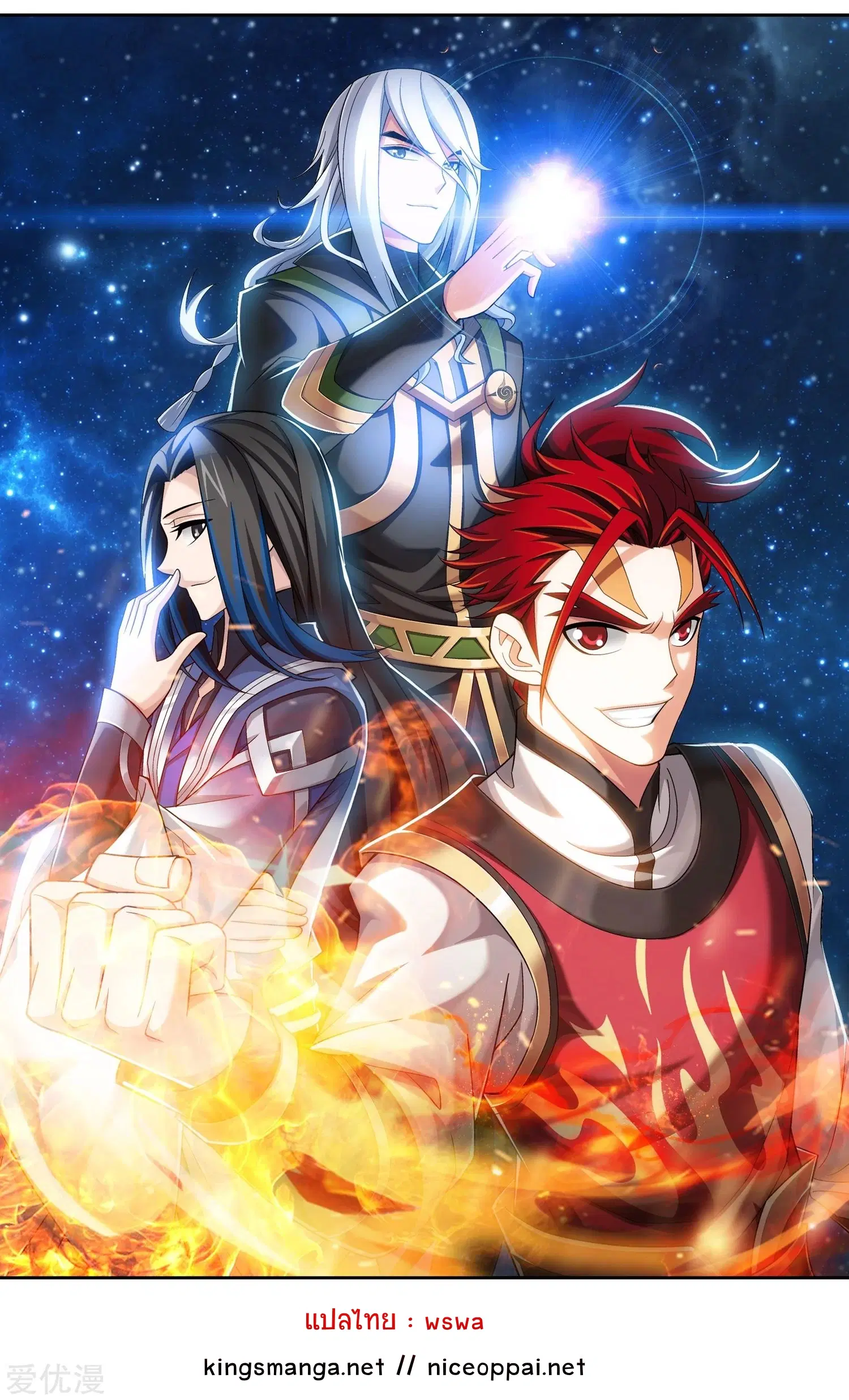 Da Zhu Zai ตอนที่ 177 หน้า 2