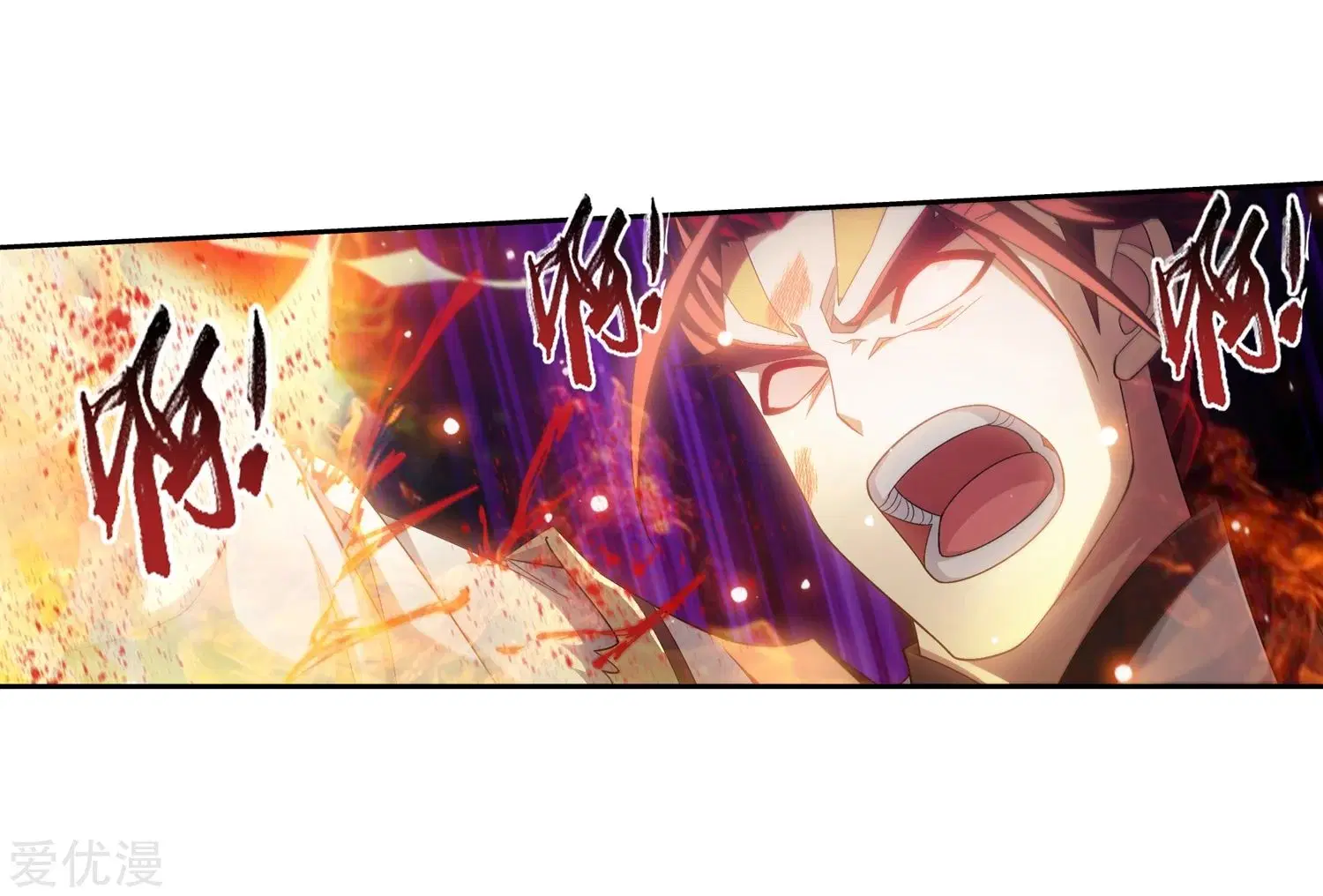 Da Zhu Zai ตอนที่ 178 หน้า 3