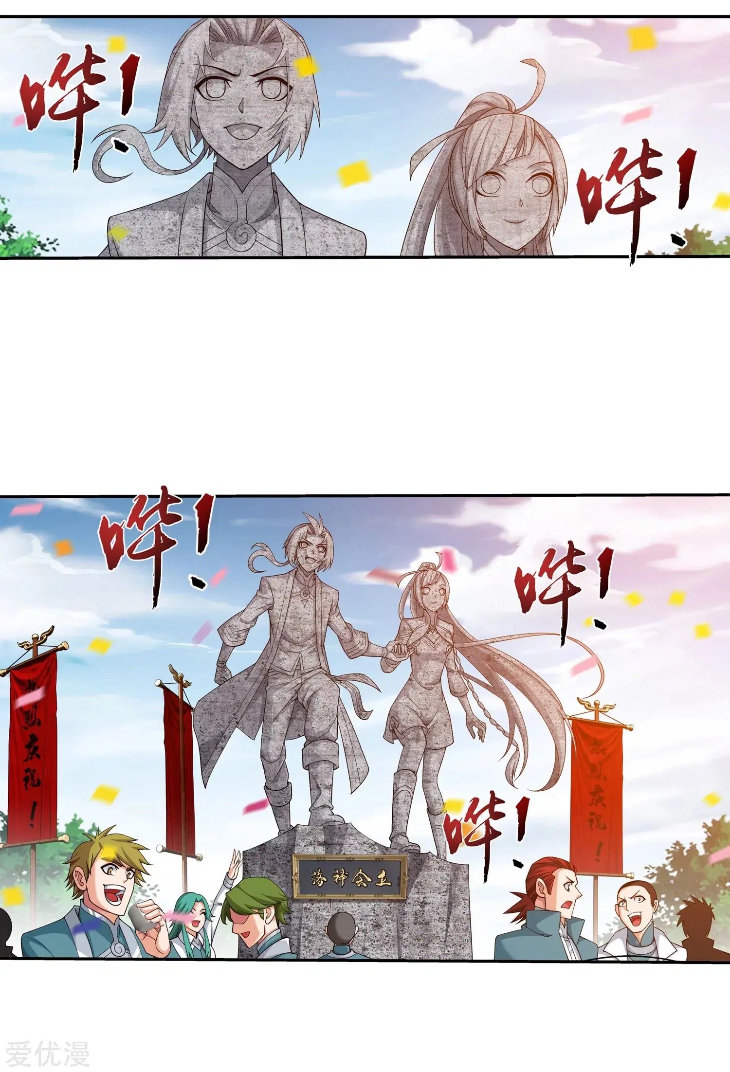 Da Zhu Zai ตอนที่ 182 หน้า 2
