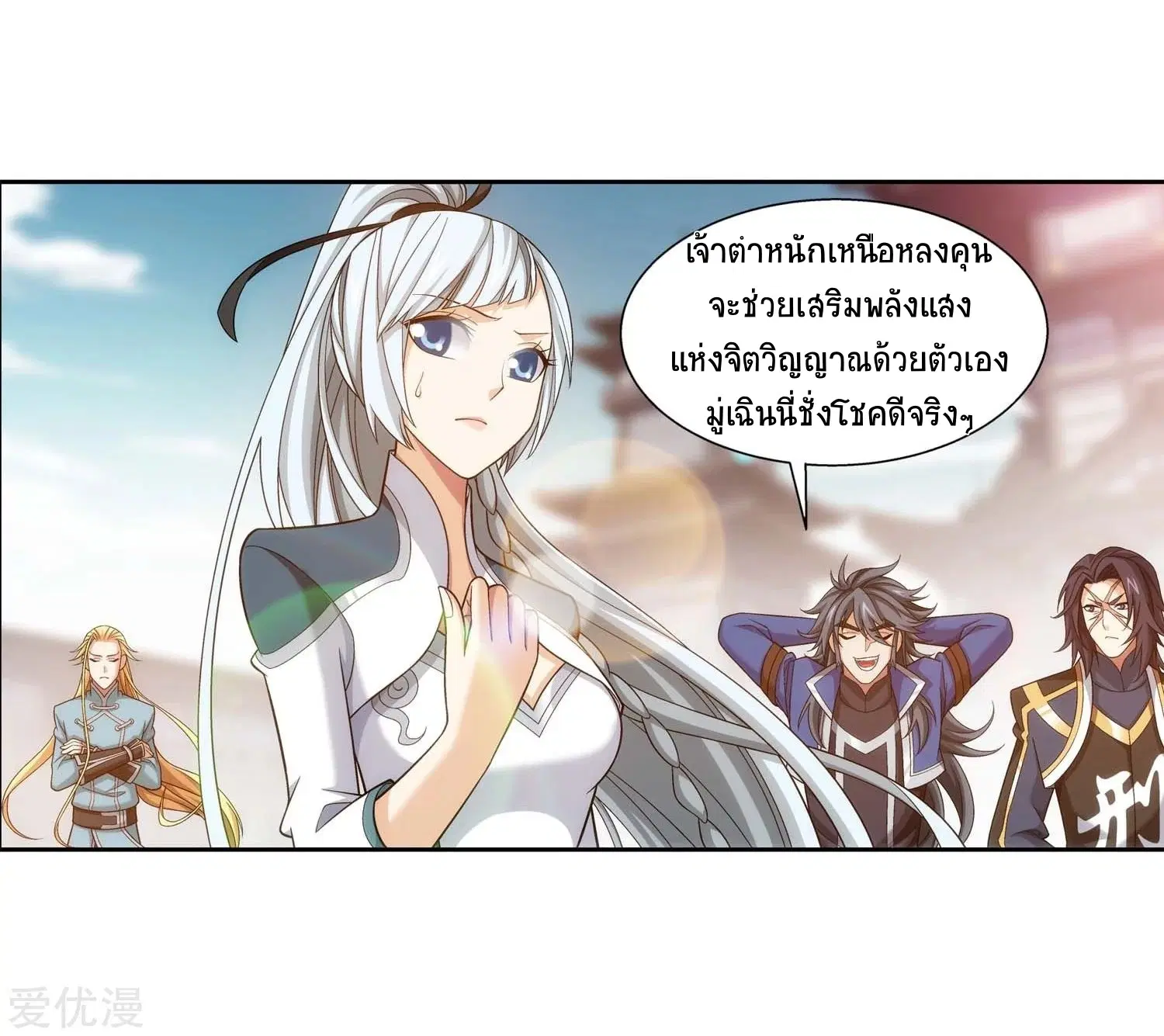 Da Zhu Zai ตอนที่ 185 หน้า 3