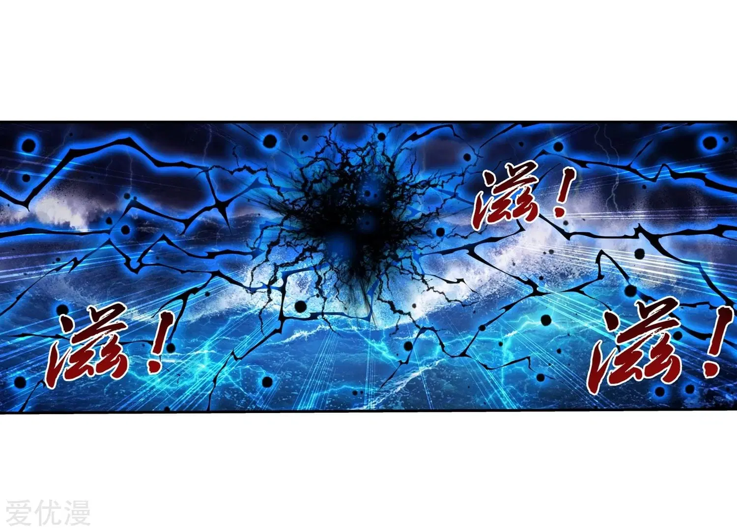 Da Zhu Zai ตอนที่ 189 หน้า 3