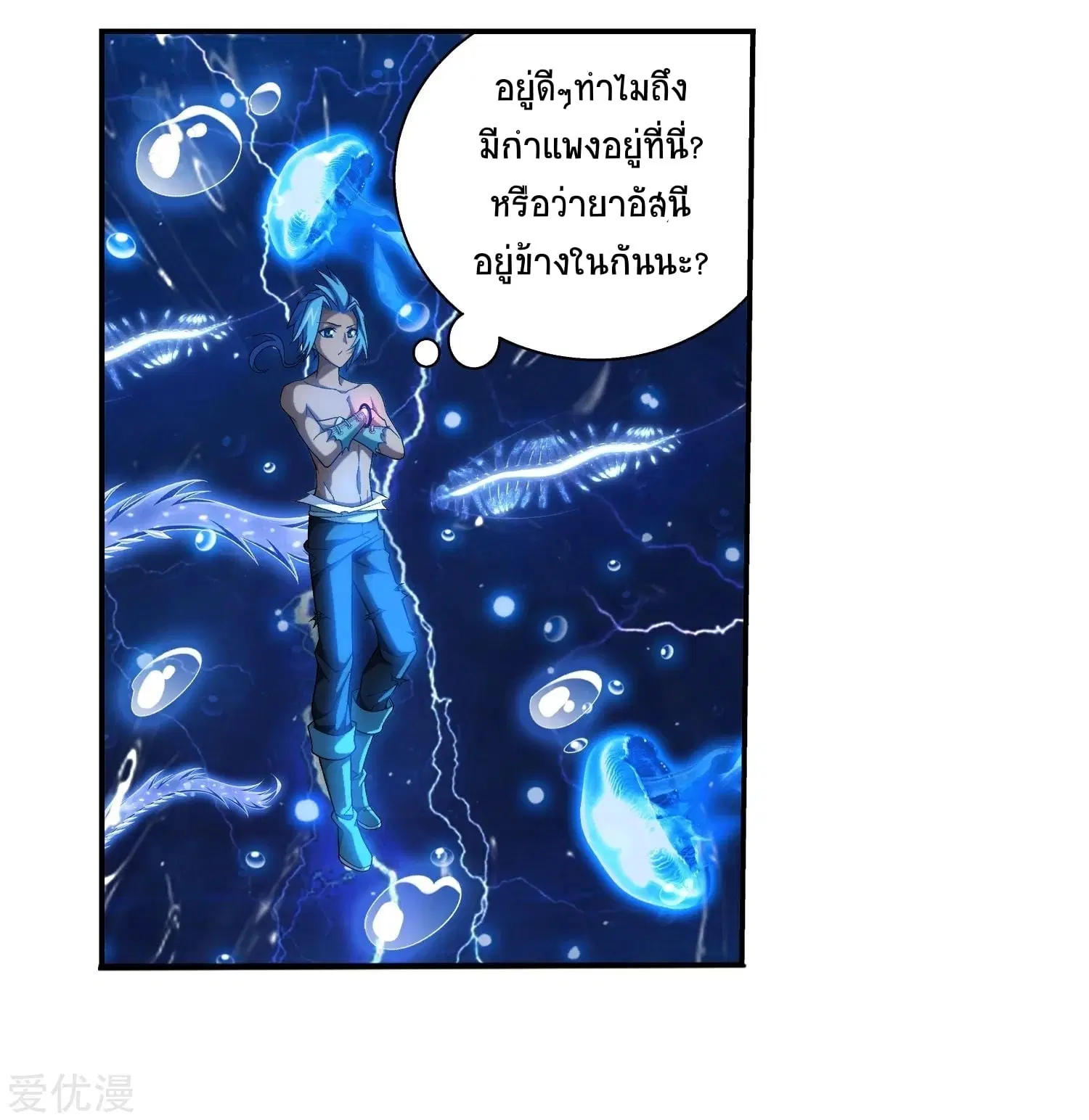 Da Zhu Zai ตอนที่ 190 หน้า 2