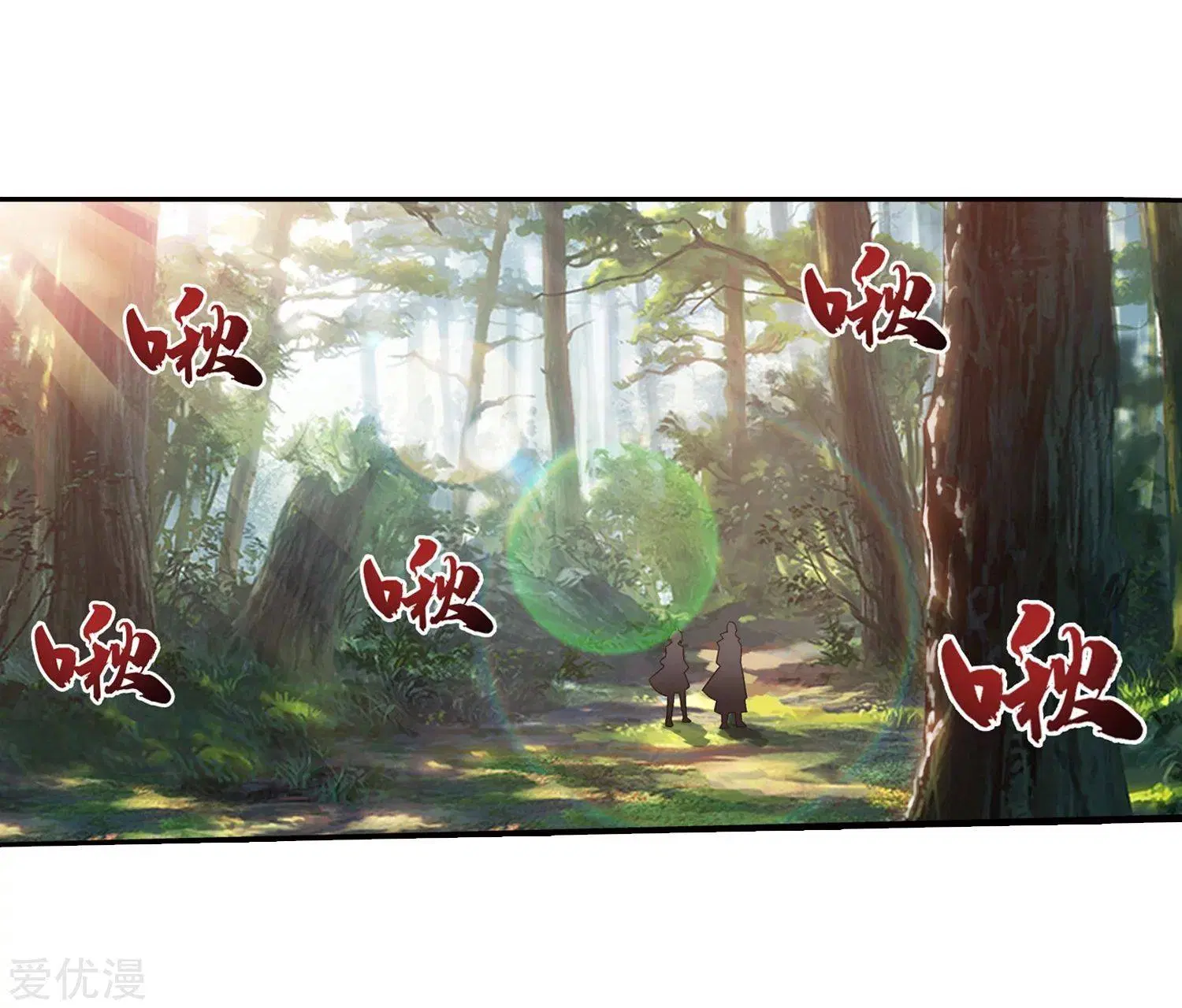 Da Zhu Zai ตอนที่ 198 หน้า 3